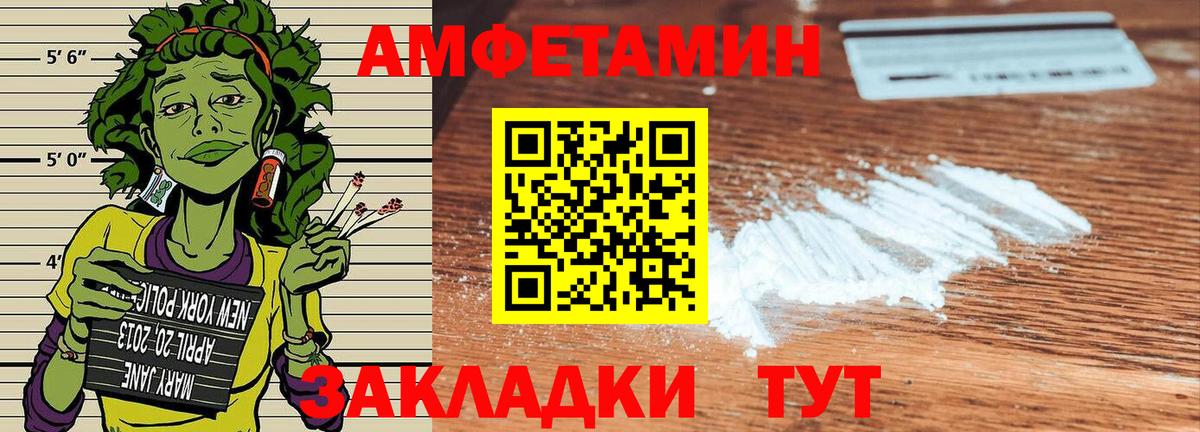 Amphetamine 97% Великие Луки