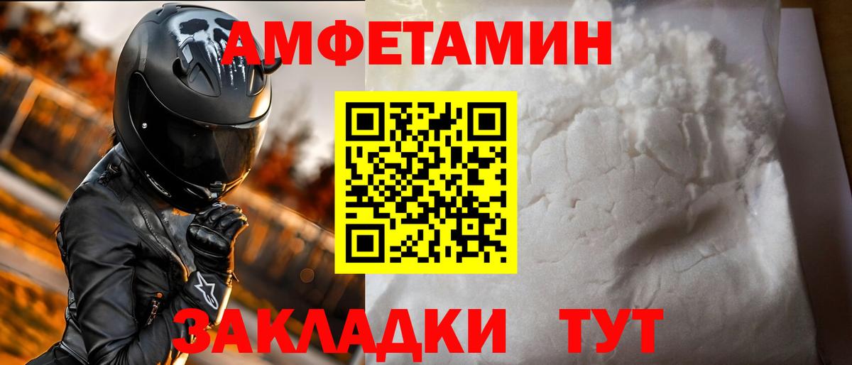 Великие Луки  АМФЕТАМИН  Вход с VPN  АМФЕТАМИН Розовый 