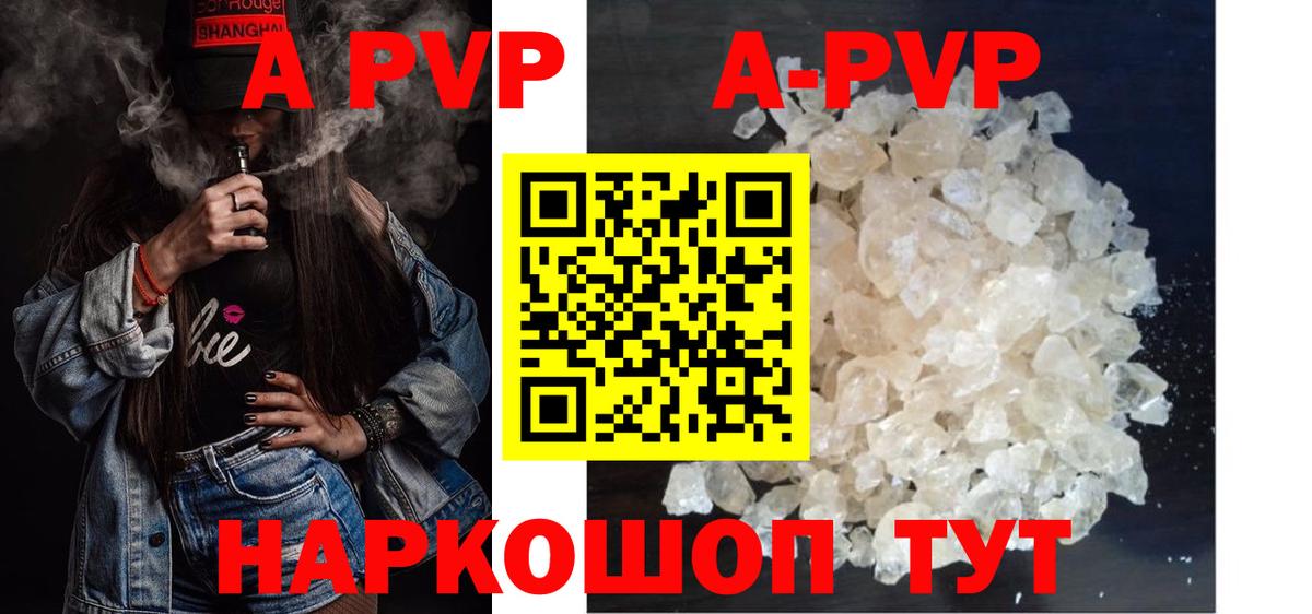Великие Луки  купить  сайты  Вход с VPN  APVP Соль  Альфа ПВП мука  Alfa_PVP 