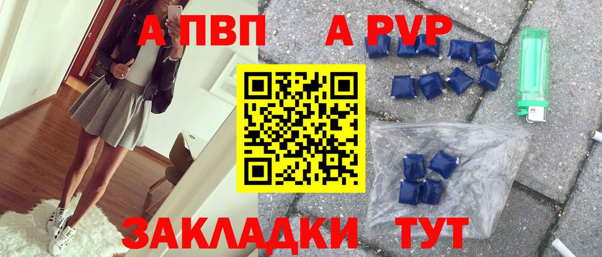 Alpha-PVP Соль Великие Луки