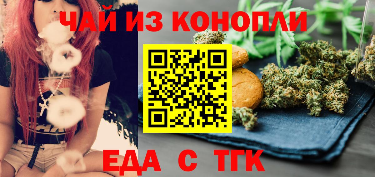 Cannafood марихуана  Вход с VPN  Великие Луки 