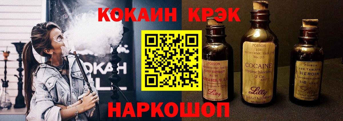 Великие Луки  КОКАИН  Вход с VPN  COCAIN Columbia 