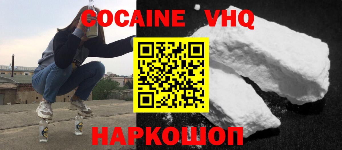 Cocaine FishScale Великие Луки