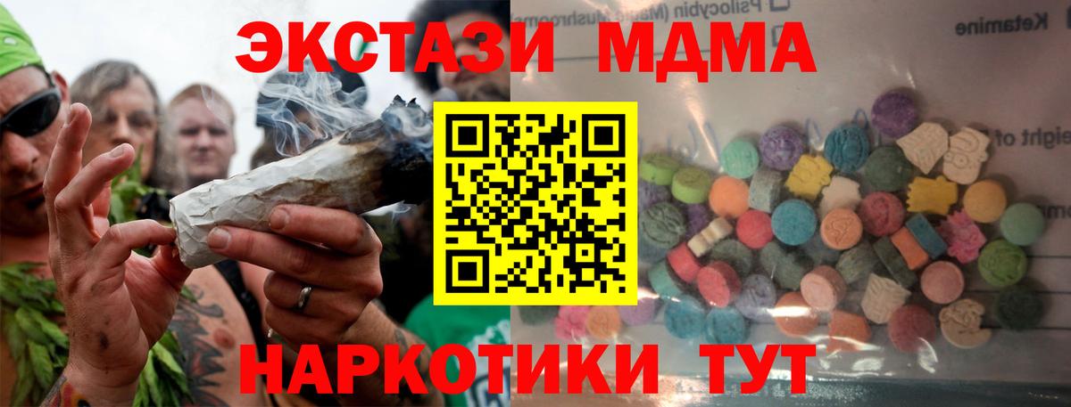 Экстази MDMA  ЭКСТАЗИ  Вход с VPN  Великие Луки  Ecstasy 99% 