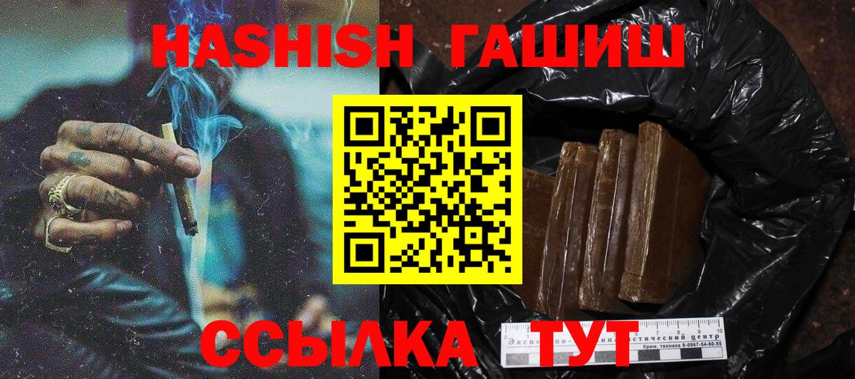 ГАШ AMNESIA HAZE  Вход с VPN  Великие Луки  Гашиш Изолятор 