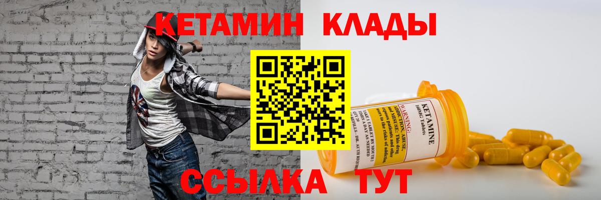 Кетамин VHQ Великие Луки