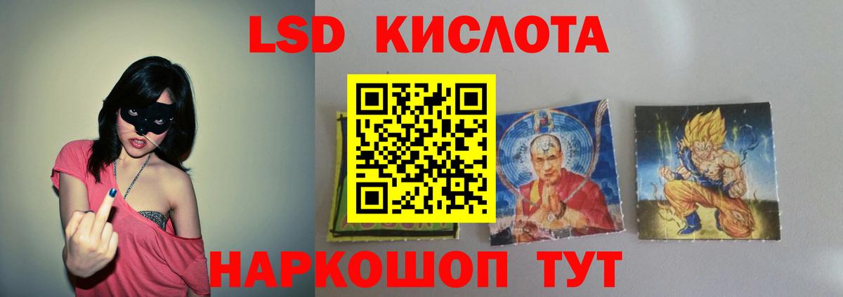 ЛСД экстази кислота  Лсд 25 экстази кислота  Вход с VPN  Великие Луки 