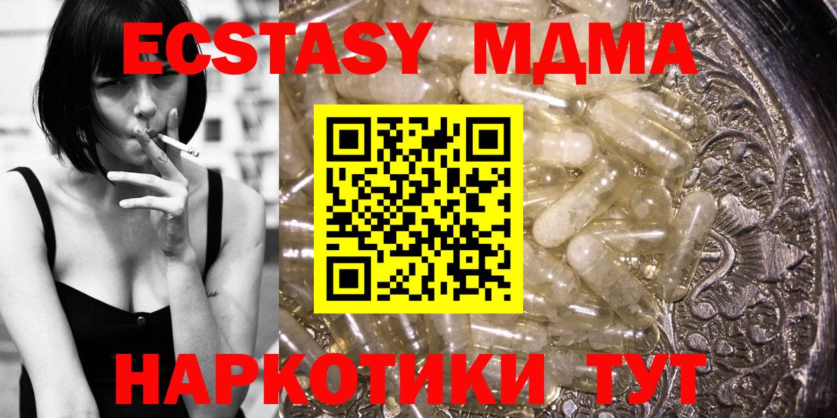 Великие Луки  МДМА кристаллы  МДМА Molly  Вход с VPN 