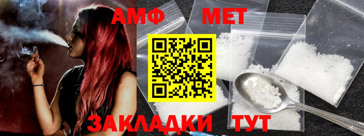 МЕТАМФЕТАМИН Декстрометамфетамин 99.9%  Вход с VPN  МЕТАМФЕТАМИН  Великие Луки  МЕТАМФЕТАМИН Декстрометамфетамин 99.9% 