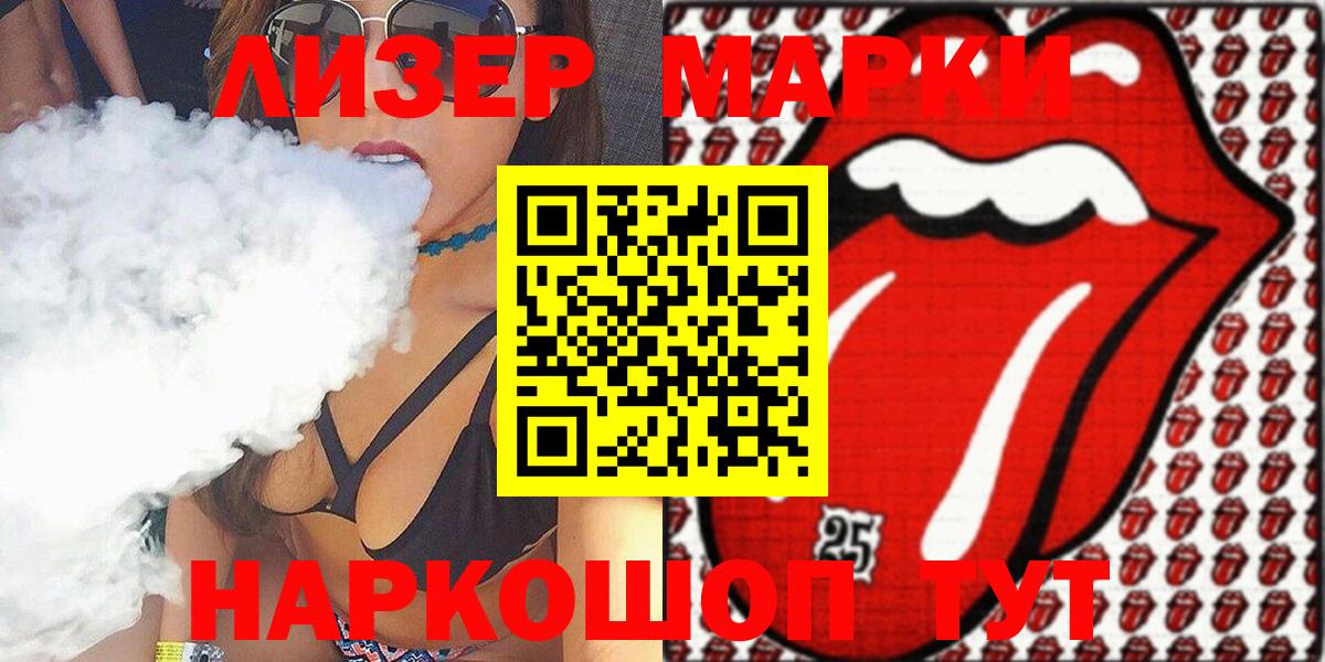 Наркотические марки  Вход с VPN  Великие Луки  Наркотические марки 1,5мг 
