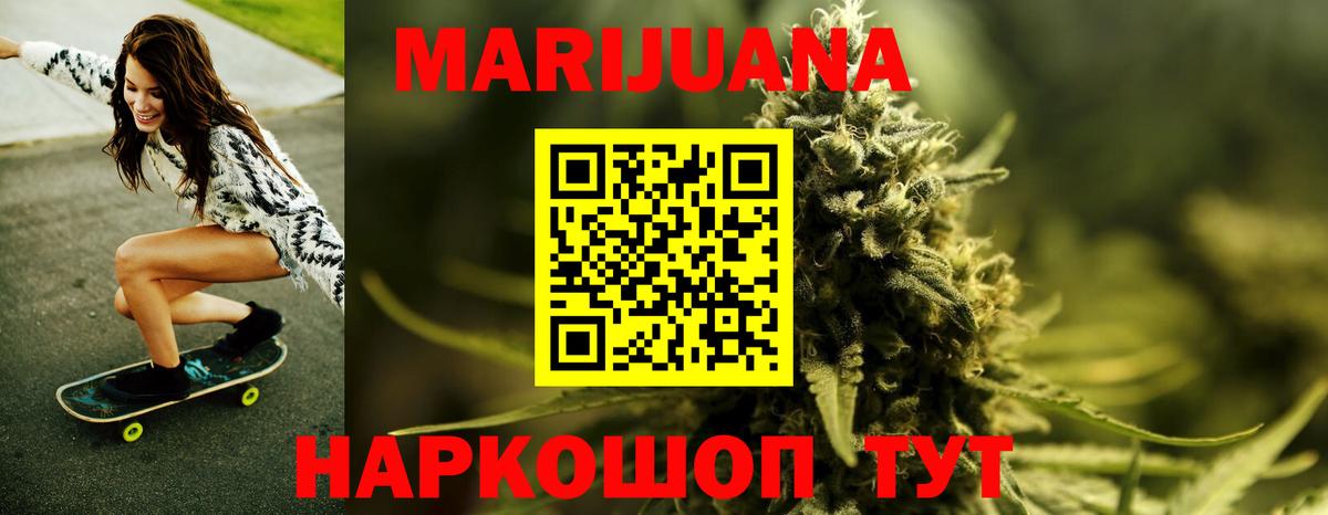 Марихуана Ganja  МАРИХУАНА OG Kush  Бошки Шишки гибрид  Вход с VPN  Великие Луки  Бошки Шишки сатива 