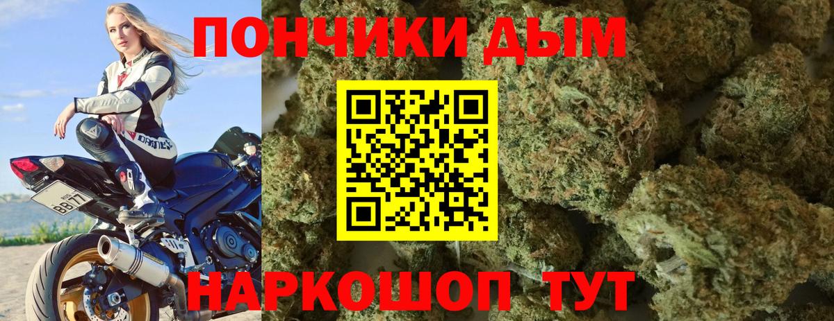 Бошки Шишки SATIVA & INDICA Великие Луки